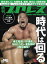 週刊プロレス 2018年 3/28号 No.1948