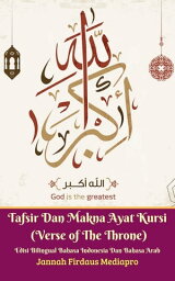 Tafsir Dan Makna Ayat Kursi (Verse of The Throne) Edisi Bilingual Bahasa Indonesia Dan Bahasa Arab【電子書籍】[ Jannah Firdaus Mediapro ]