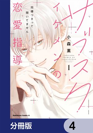 ŷKoboŻҽҥȥ㤨֥֥Ƴ ƱĤäʹƤޤʬǡۡ4Żҽҡ[  ]פβǤʤ88ߤˤʤޤ