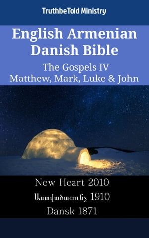 English Armenian Danish Bible - The Gospels IV - Matthew, Mark, Luke & John New Heart 2010 - ???????????? 1910 - Dansk 1871【電子書籍】[ TruthBeTold Ministry ]