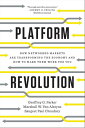 Platform Revolution: How Networked Markets Are Transforming the Economy and How to Make Them Work for You【電子書籍】 Geoffrey G. Parker