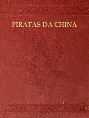 Memoria dos feitos macaenses contra os piratas da China