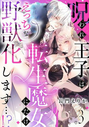 長門えりか