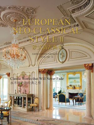 欧式新古典II