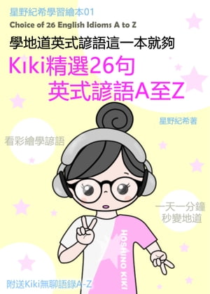 ŷKoboŻҽҥȥ㤨Kiki26 ѼAZ - ƻѼܽ? Ǻ,ܸ,ŷʬ,ƻŻҽҡ[  ]פβǤʤ457ߤˤʤޤ