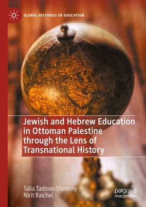 Jewish and Hebrew Education in Ottoman Palestine through the Lens of Transnational History