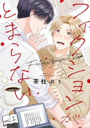 茶柱ぷぅ