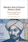 Alfarabi's Book of Dialectic (Kitab al-Jadal) On the Starting Point of Islamic Philosophy【電子書籍】[ David M. DiPasquale ]