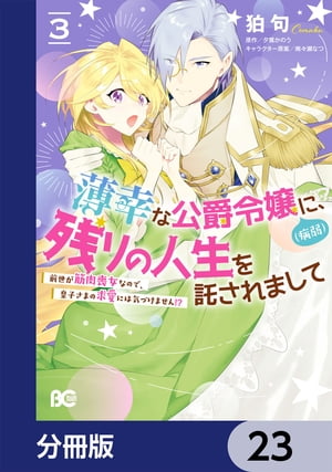 ŷKoboŻҽҥȥ㤨ʸ¼ˤˡĤοޤ ӽʤΤǡĻҤޤεᰦˤϵŤޤ!?ʬǡۡ23Żҽҡ[  ]פβǤʤ88ߤˤʤޤ