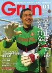 月刊グラン 2013年1月号 2013年1月号【電子書籍】