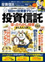 100％ムックシリーズ 完全ガイドシリーズ361 投資信託完全ガイド【電子書籍】 晋遊舎