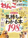 楽天楽天Kobo電子書籍ストア晋遊舎ムック お得技シリーズ230　わんこお得技ベストセレクション【電子書籍】[ 晋遊舎 ]