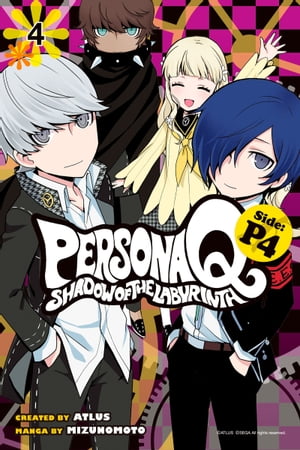 Persona Q: Shadow of the Labyrinth Side: P4 4