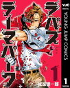 ラパス テーマパーク 1【電子書籍】 成家慎一郎