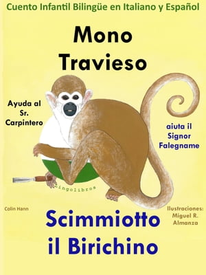 Mono Travieso ayuda al Sr. Carpintero: Scimmiotto il Birichino aiuta il Signor Falegname. Cuento Infantil Biling?e en Italiano y Espa?ol【電子書籍】[ Colin Hann ]