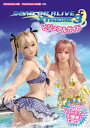 DEAD OR ALIVE Xtreme 3 ビジュアルガイド【電子書籍】[ コーエーテクモゲームス商品部 ]