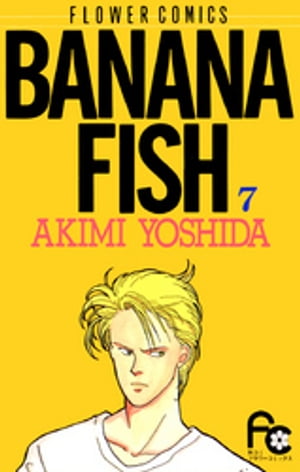 コミック, レディース BANANA FISH7 