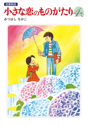 ΤΤ ŻԽ 4Żҽҡ[ ߤĤϤ ]