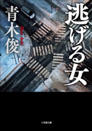 青木俊