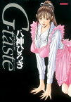 G-taste（5）【電子書籍】[ 八神ひろき ]