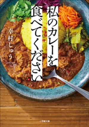 幸村しゅう