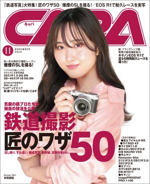 CAPA 2024年11月号【電子書籍】[ CAPA編集部 ]