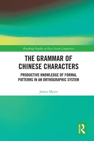 The Grammar of Chinese Characters