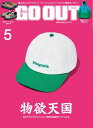 GO OUT 2024年5月号 Vol.175【電子書籍】 三栄