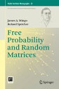 Free Probability and Random Matrices【電子書籍】[ James A. Mingo ]