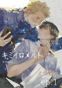 【電子書籍なら、スマホ・パソコンの無料アプリで今すぐ読める!】
