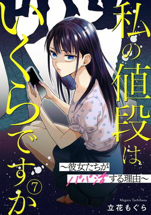 立花もぐら
