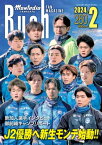 モンテディオ山形ファンマガジンRush No.260 24年2月号 No.260 24年2月号【電子書籍】[ Rush 編集部 ]