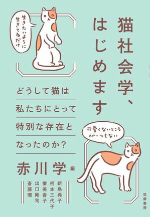斎藤環