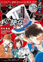 週刊少年サンデー 2024年20号（2024年4月10日発売）【電子書籍】