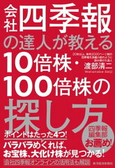 https://thumbnail.image.rakuten.co.jp/@0_mall/rakutenkobo-ebooks/cabinet/5176/2000006475176.jpg