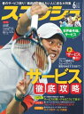 スマッシュ 2021年6月号【電子書籍】