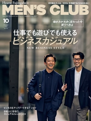 メンズクラブ 2021年10月号【電子書籍】[ ハースト婦人画報社 ]