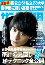 【電子書籍なら、スマホ・パソコンの無料アプリで今すぐ読める!】