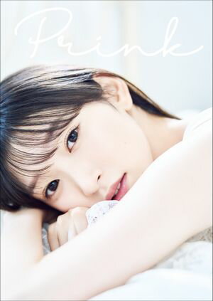 宮本佳林 写真集 『 Prink 』