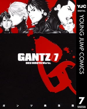 ガンツ 漫画 GANTZ 7【電子書籍】[ 奥浩哉 ]