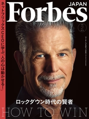 ForbesJapan　2021年2月号