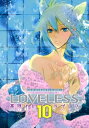 LOVELESS（ラブレス） 10【電子書籍】 高河ゆん