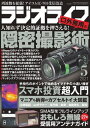 【電子書籍なら、スマホ・パソコンの無料アプリで今すぐ読める!】