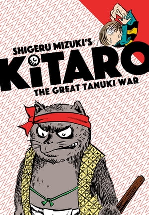 Kitaro and The Great Tanuki War