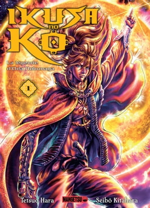 Ikusa No Ko - La légende d'Oda Nobunaga T01