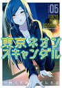 【電子書籍なら、スマホ・パソコンの無料アプリで今すぐ読める!】