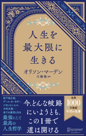 オリソン・マーデン
