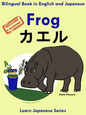 Bilingual Book in English and Japanese with Kanji: Frog - . Learn Japanese SeriesŻҽҡ[ Pedro Paramo ]