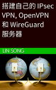 ŷKoboŻҽҥȥ㤨Ū IPsec VPN, OpenVPN  WireGuard ?Żҽҡ[ Lin Song ]פβǤʤ549ߤˤʤޤ