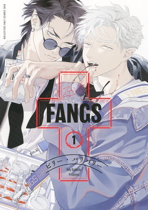 FANGS (1)【電子書籍】[ ビリー・バリ